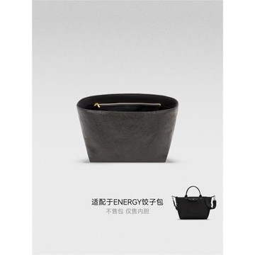 現貨梵積企劃適用longchamp龍瓏驤energy杜邦紙內膽包小中號mini