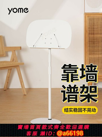 【台灣公司 可開發票】吉他樂譜架貼墻不占空間曲譜架小提琴家用琴譜架可升降古箏歌譜架