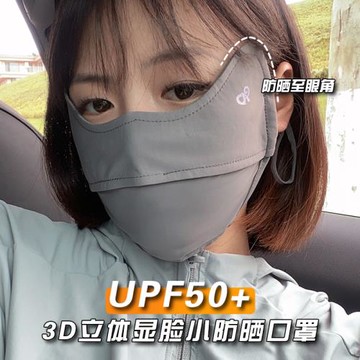 2025防曬口罩女防紫外線護眼角薄款面巾開車遮陽面罩冰絲夏季透氣