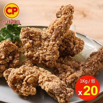 【卜蜂】三角骨鹽酥雞 20包組(1000g/包)