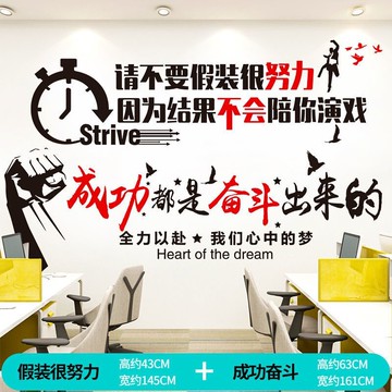 勵志墻貼裝飾品布置教室班級文化墻面貼紙壁紙自粘墻紙海報紙貼畫