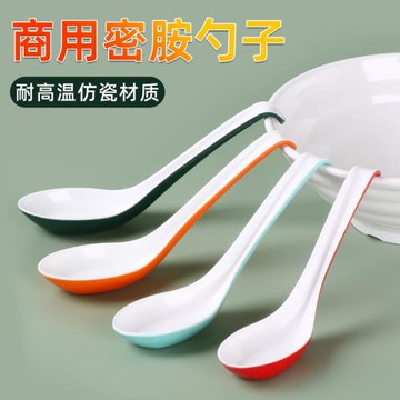 20只彩色密胺勺子商用塑料湯勺飯店餐飲麻辣燙拉面勺仿瓷長柄調羹