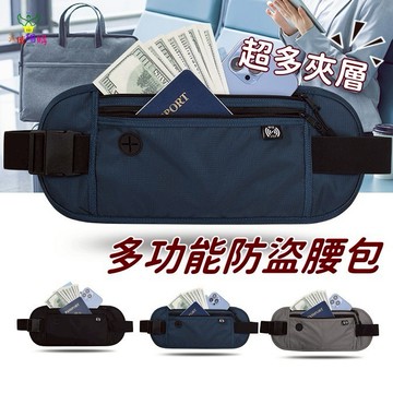 天使網購✌ 防盜腰包 腰包 隱形腰包 台灣現貨 隔日到貨 電子發票 貼身腰包 防偷包 旅行腰包 貼身包 JU