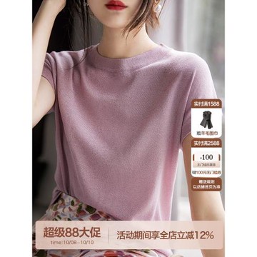 笑涵閣【閃閃好氣質】輕奢軟實力/空氣感/輕薄透氣針織T上衣