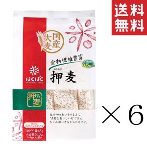 クーポン配布中!! はくばく 押麦 スタンドパック 540g(45g×12)×6袋セット まとめ買い 業務用 大容量 麦ご飯 お徳用