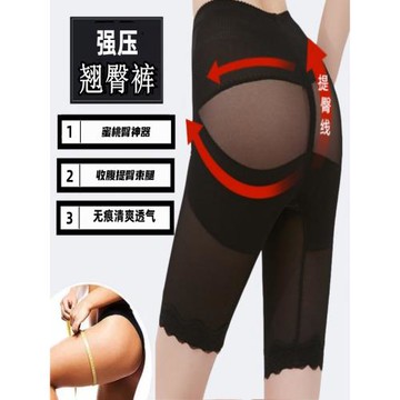 蜜桃臀美體塑形塑身褲女中腰束身褲提臀收腹五分薄翹臀棉襠安全褲