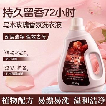 🛒臺灣24h🌳烏木玫瑰洗衣液強力去污漬潔淨香味超香持久留香超值裝