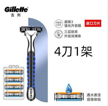 剃鬚刀 吉列威鋒3手動剃須刀3層刀片男士吉利鋒速刮胡刀手動老式刀頭刀架