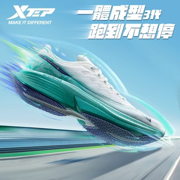 【特步 xtep】一體成型3.0 | 競速馬拉松跑鞋 異構尼龍板超穩支撐+ACE科技迅猛提速 加厚CPU大底