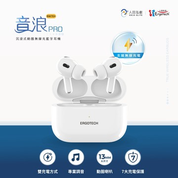 【人因科技】BW70+音浪 Pro｜沉浸式動圈無線充藍牙耳機