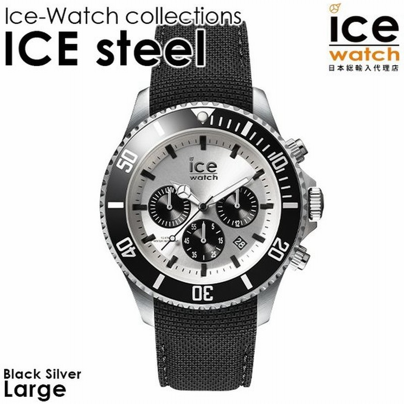 Da Ice ダイス 工藤大輝さん着用 アイスウォッチ Ice Watch 腕時計 メンズ Ice Steel ブラック ラージ メンズ ブランド 10代 代 30代 40代 おしゃれ 通販 Lineポイント最大1 0 Get Lineショッピング