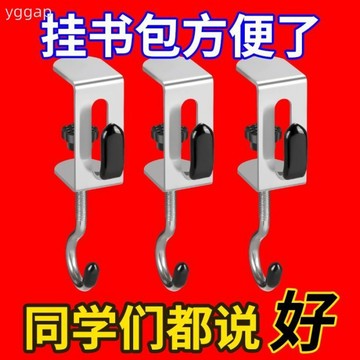 台灣出貨 雙頭掛鉤書包書桌邊桌面學生桌邊掛鉤側邊可拆卸掛書包神器可調節