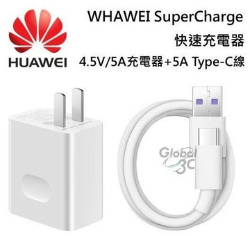 【4%點數】華為 原廠盒裝 SuperCharge Mate9 PRO 4.5V 5A 快速 充電器 Type-C 線 HUAWEI
