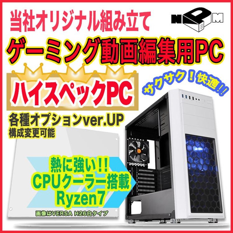 オリジナルパソコン デスクトップパソコン Ryzen 5 3500 CPU