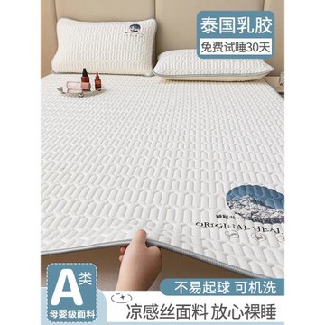 乳膠涼席2025新款三件套夏季冰絲床單墊床笠可水洗空調軟席子夏天