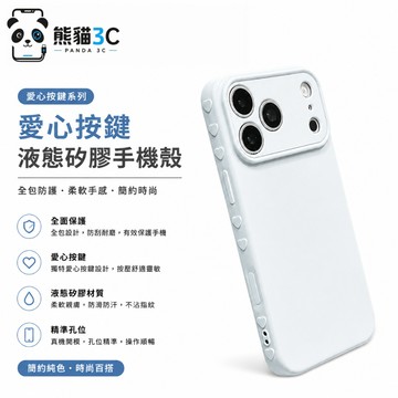 純色側邊愛心邊框 簡約防摔軟殼保護套 適用 蘋果 iPhone 18 17 16 15 14 13 Pro Max手機殼
