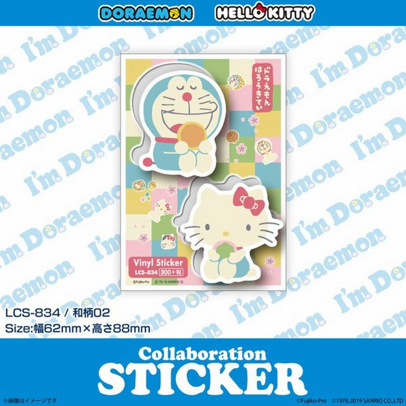 Sale 100 Off ドラえもん ハローキティコラボ Grupoconcordia Com