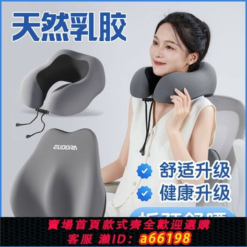 【台灣公司 可開發票】【1190人好評】U型枕靠墊乳膠腰靠座椅工位久坐護腰神器腰枕辦公椅腰墊椅子靠背