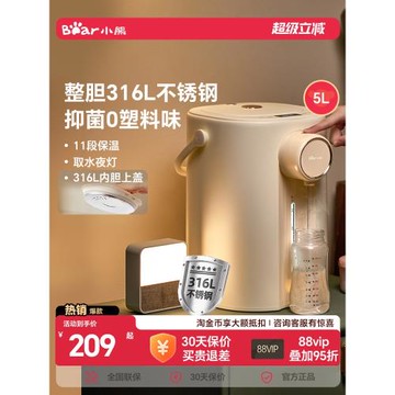 小熊智能恒溫壺母嬰2025新款家用熱水燒水壺保溫一體飲水電熱水瓶