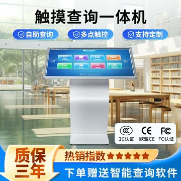 {可打統編 超低價}43寸臥式電腦觸摸I5/8+128G查詢一體機