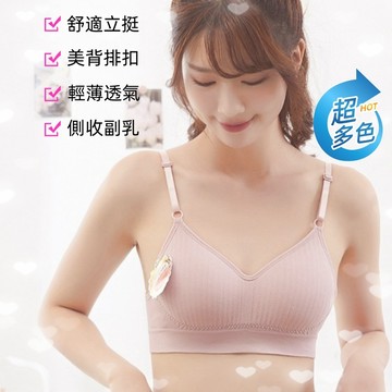 【小胸內衣】無鋼圈 乳膠固定杯 聚攏上托 發育期初 高中女生胸罩