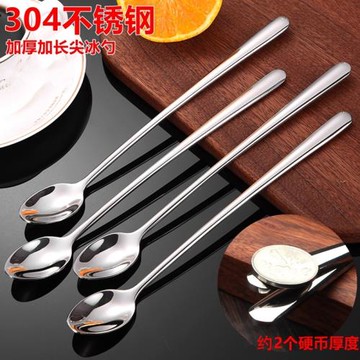 沃達美304不銹鋼加厚長冰勺西餐勺調羹攪拌勺甜品茶勺