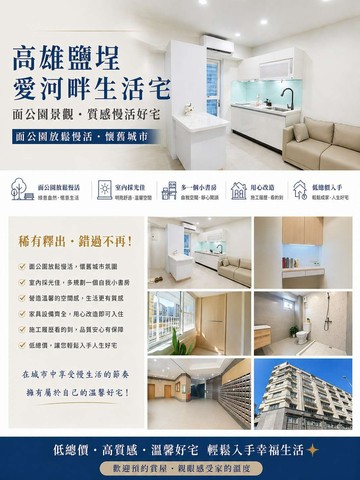 近愛河/中山大學學舍/文清風電梯1+1精品宅｜高雄市鹽埕區府北路