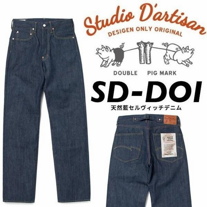 ステュディオダルチザン　SD-101XX　天然藍染め ステュディオダルチザン SD-101XX 天然藍染め - メルカリ