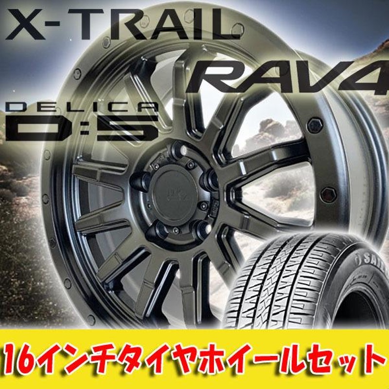 225/70R16 デリカD5 タイヤホイールセット 16インチ