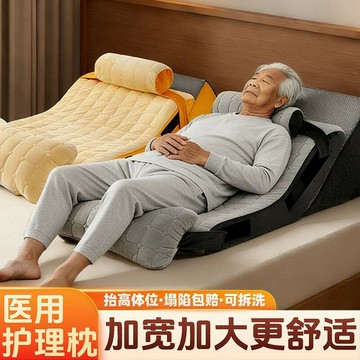 公司貨附發票 三角枕胃食管反流斜坡墊老人臥床半躺神器床頭靠背墊看電視 最低價 快速出貨