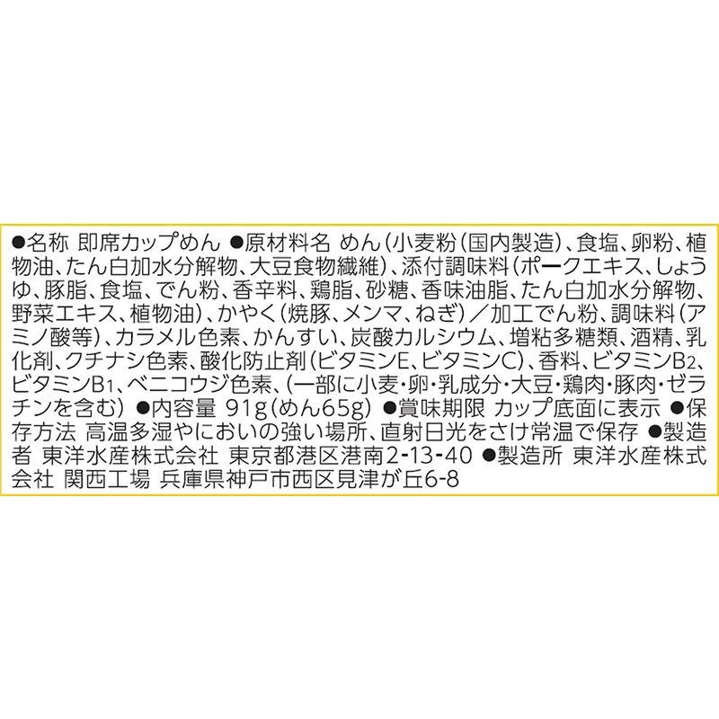 マルちゃん 麺づくり 醤油とんこつ 91g×12個