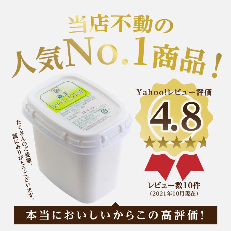 蔵王クリーミースプレッド 500g 一番人気