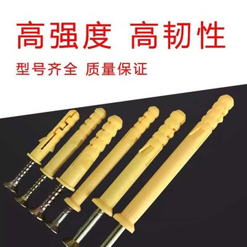 10漲塞塑料10mm塞脹黃魚膠塞mmmm10mm螺栓mm8mm10mm膨脹螺絲6mm8m