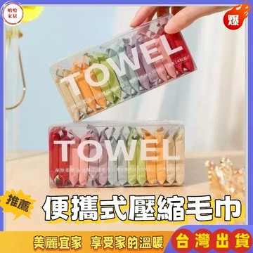 優選🏆盒裝免洗毛巾 一次性毛巾 一次性壓縮毛巾 浴巾洗臉巾 加大加厚 一次性浴巾 洗臉巾 毛巾 旅行壓縮毛巾