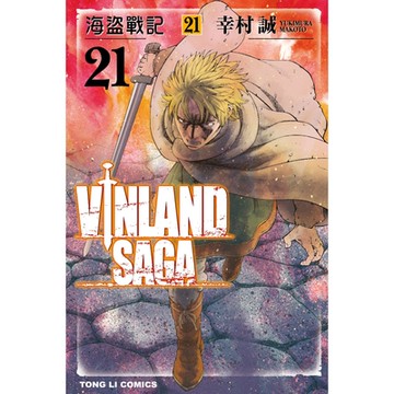 海盜戰記VINLAND SAGA (21)_Readmoo 讀墨電子書