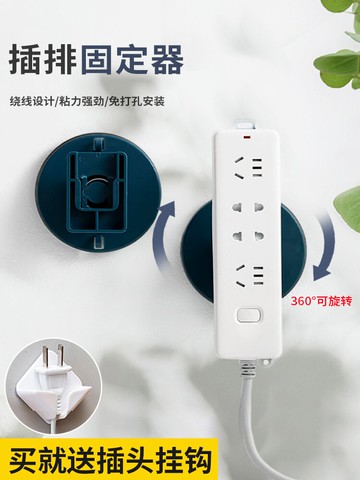 排插固定器壁掛墻上貼插排插線板理線免打孔插頭電線路由器置物架
