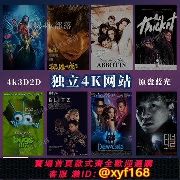 {保固一年 可打統編}4K3D2D片源電影庫4K美劇VR杜比視界DTS超清原盤ISO紀錄片送播放器