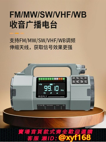 {最低價 保固一年}米躍MY908手搖發電防災應急全波段收音機手電筒插卡藍牙音響露營