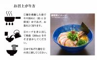 金富士らーめん 魚介醤油とんこつ 半生麺（4食セット）