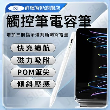 🚛【隔日達】iPad通用觸控筆📲數顯觸控筆 平板電容筆 ipad筆 觸碰手寫筆 手機觸控筆 繪畫筆 平板筆 觸控筆