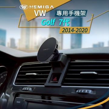 純扣卡 Golf手機架 7代 2014-2020 7.5代 福斯 Golf 手機架