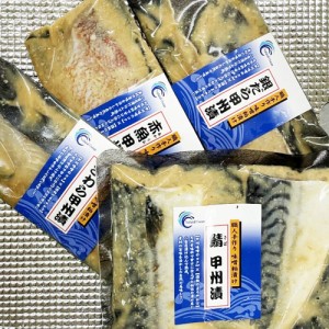 お買い得セット 甲州漬 銀鱈 さわら 赤魚 鯖 グルメ プレゼント お取り寄せ 無添加 お得セット no直送