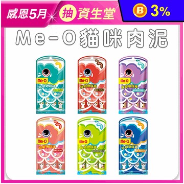 【高精寵物】Me-O 咪歐啾咪棒 15g 貓咪肉泥 肉泥條 肉泥 肉泥膏