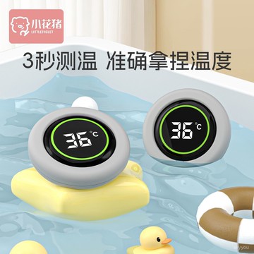 🔥臺灣出貨🔥嬰幼兒洗澡溫度計數寶寶洗澡水溫計測水溫兒童智能電子水溫計 9DVW