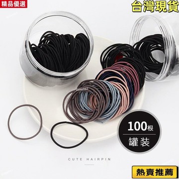 💯台灣出貨/免運🚚100入 超划算🌟爆款推薦簡約頭繩女韓版細發圈網紅ins紮頭髮小橡皮筋氣質少女頭飾發繩 w38v
