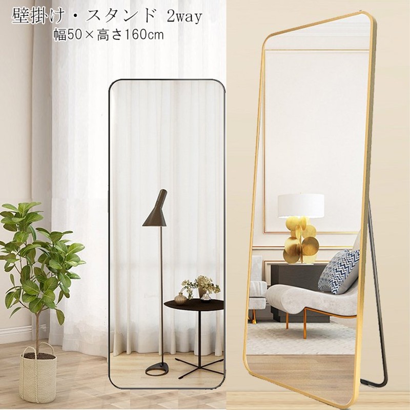 現品特価 スタンドミラー 165cm*60cm 全身鏡 壁掛け立て掛け シルバー