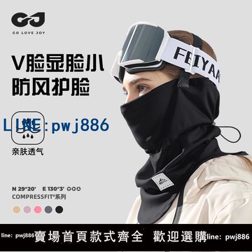 【臺灣公司】滑雪面罩護臉女生頭巾冬季女騎行登山保暖防寒防風圍脖面巾透氣