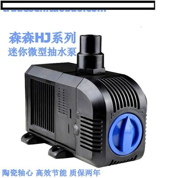 【優選百貨】森森HJ系列潛水泵 魚缸水泵 水族箱迷你微型抽水泵 循環過濾泵