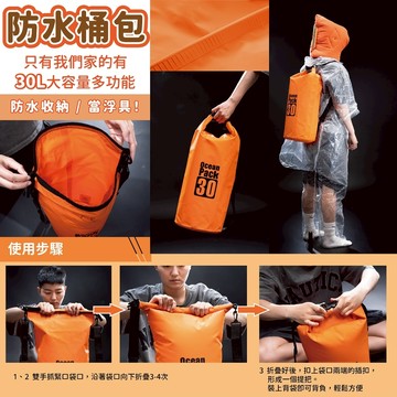台灣現貨｜防水漂流袋 防水桶包 漂流包 登山防水袋 游泳泳具包 溯溪袋 防水背包 露營防災包｜Gography果果選物