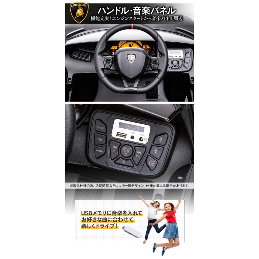 乗用玩具 乗用ラジコン ランボルギーニ アヴェンタドール SVロードスター 電動乗用玩具 車 乗り物 おもちゃ キッズカー [BDM0931]